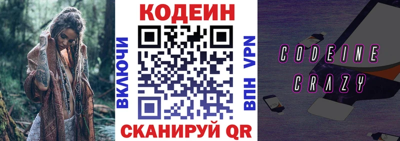 Кодеин Purple Drank  хочу   Бронницы 