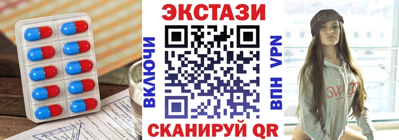 купить закладку  Бронницы  ЭКСТАЗИ XTC 