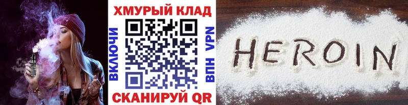 ссылка на мегу рабочий сайт Бронницы Героин VHQ закладки